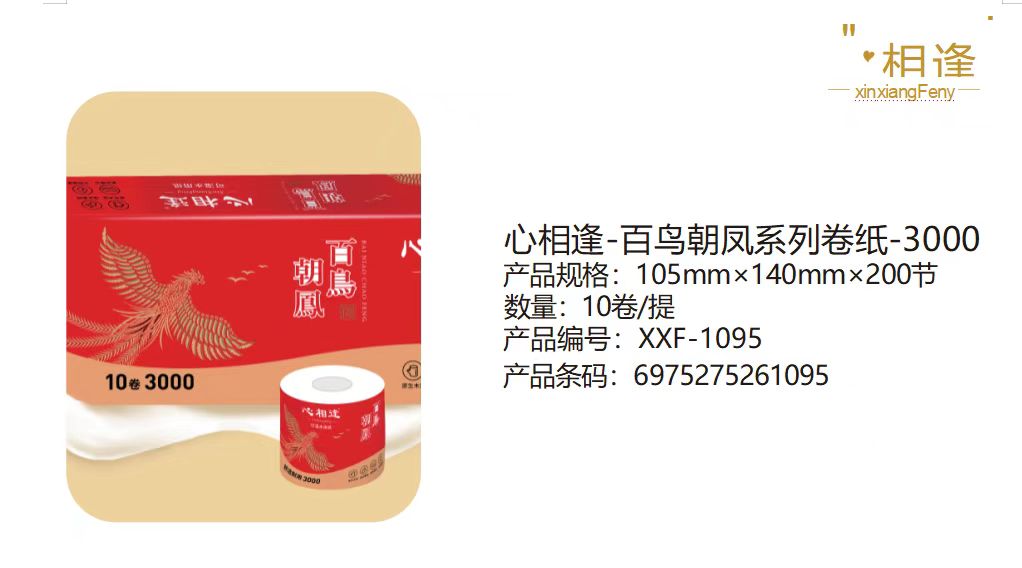 Confort Rojo 3000 - 60 rollos