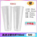 VASO PLASTICO 700 ML 9070 TRANSPARENTE 500 UN