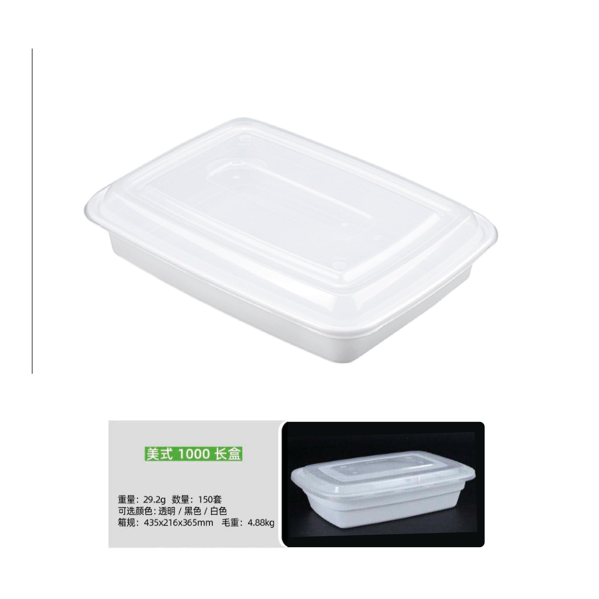 Envase plástico 1000 ml blanco - 150 unidades.