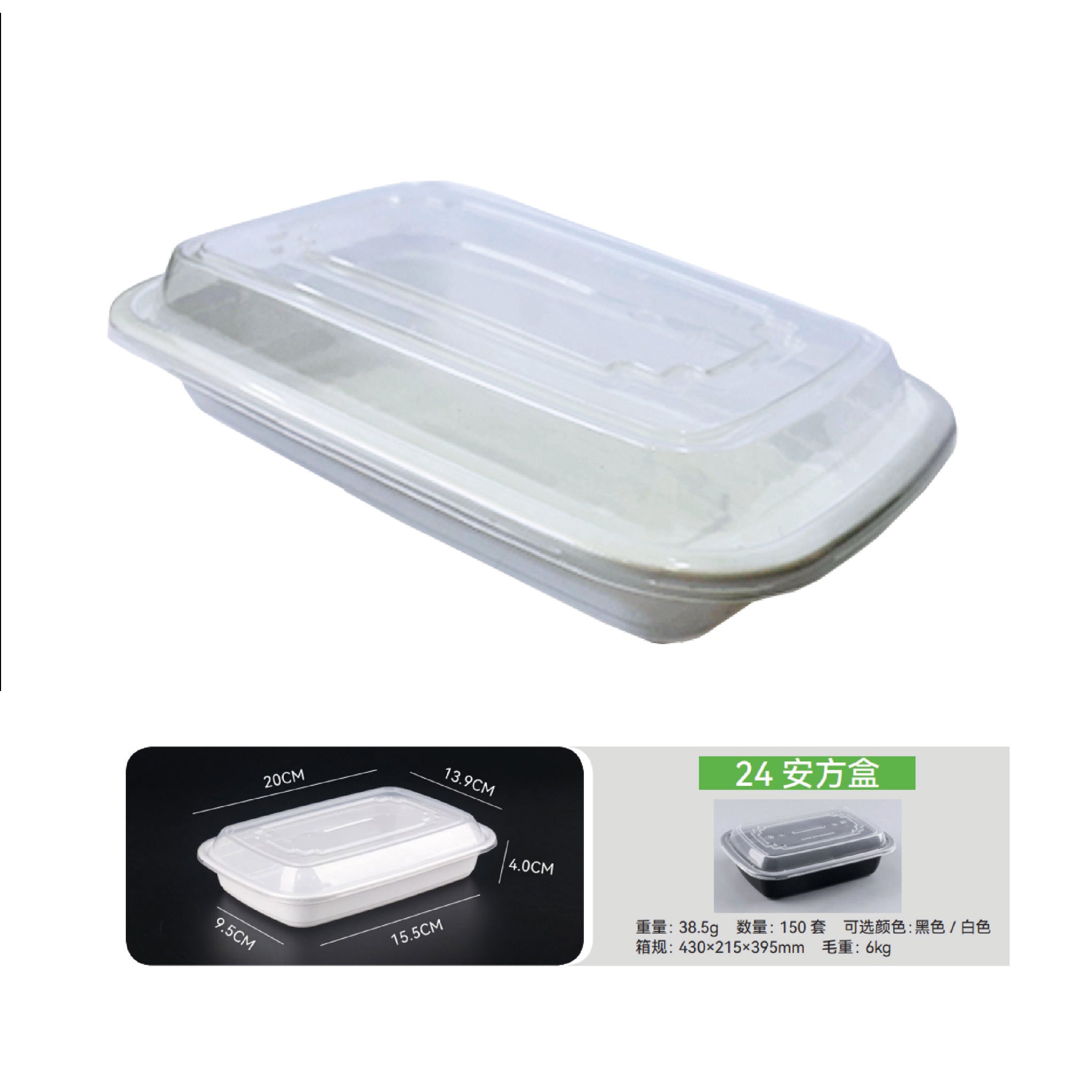 Envase plástico Bandeja H24 blanco 750 ml - 150 unidades
