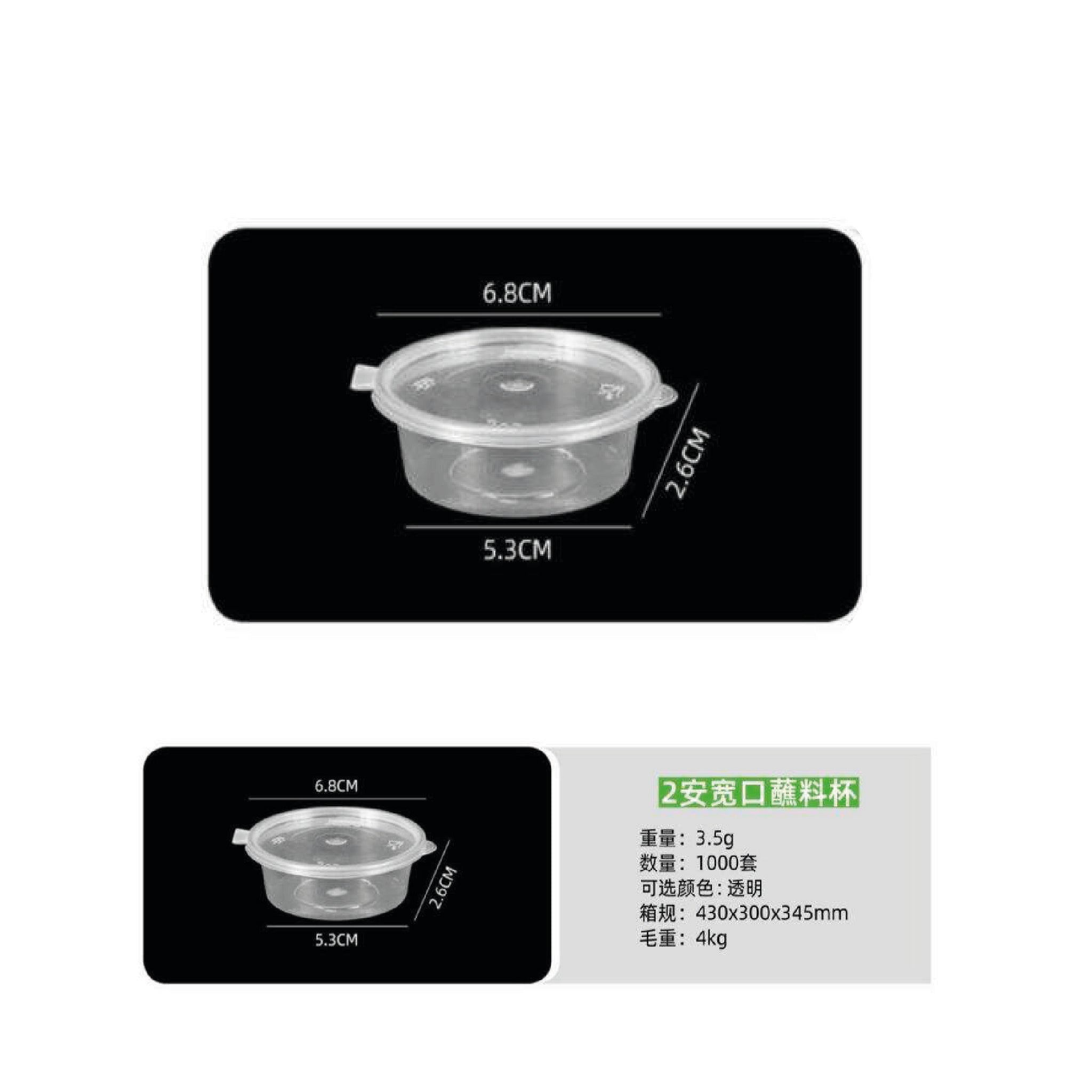 Envases para salsa 2 oz planos - 1.000 unidades