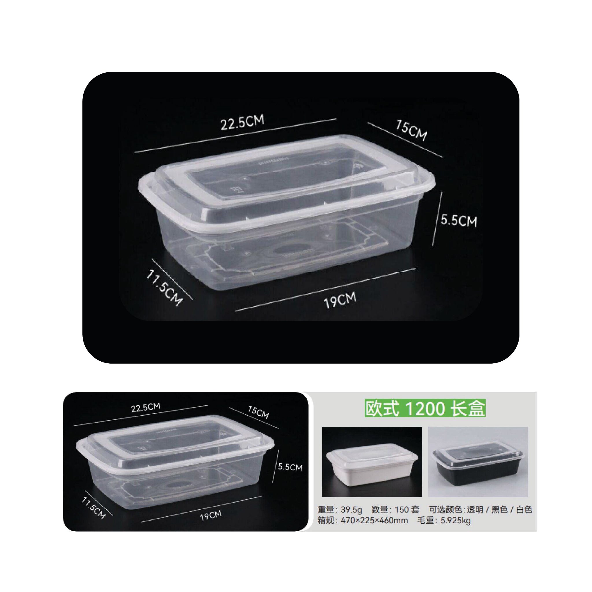 ENVASE RECTANGULAR 1200 ML 150 UN