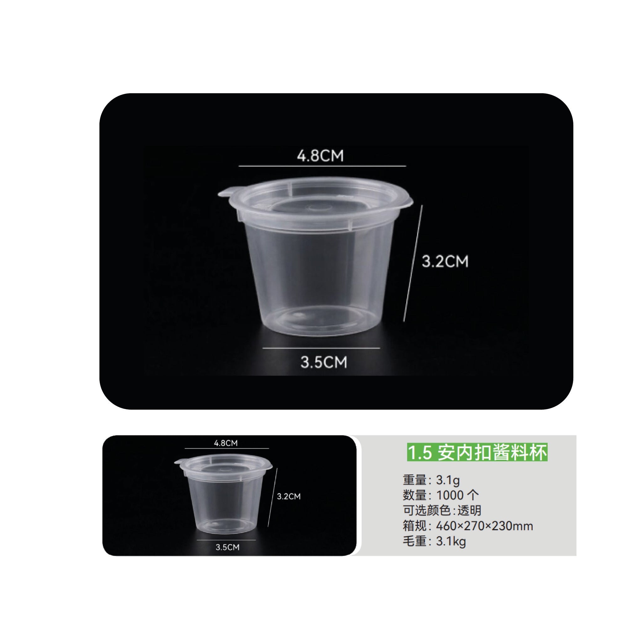 ENVASE SALSERO  1.5 OZ
