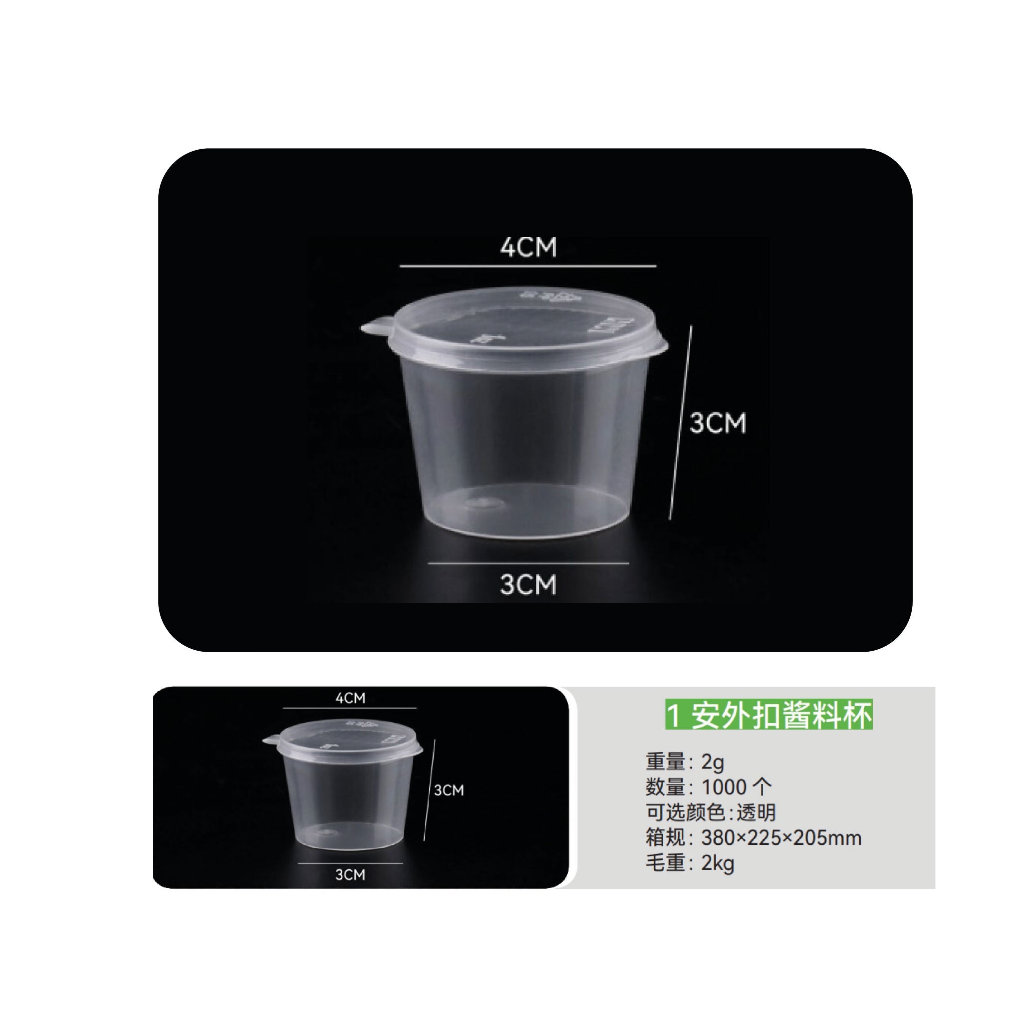 ENVASE SALSERO 1 OZ 2000 UNIDADES