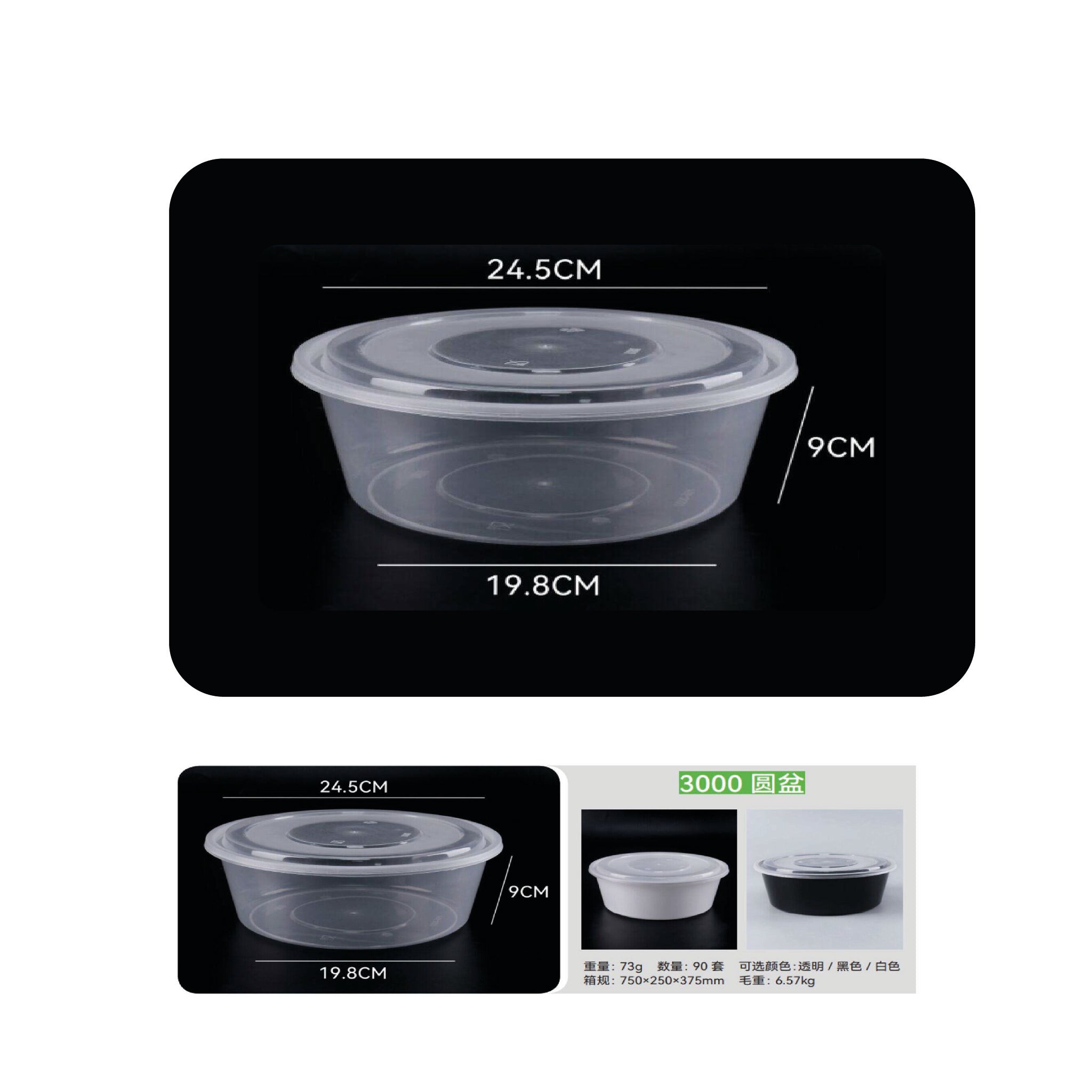 ENVASE REDONDO 3000 ML