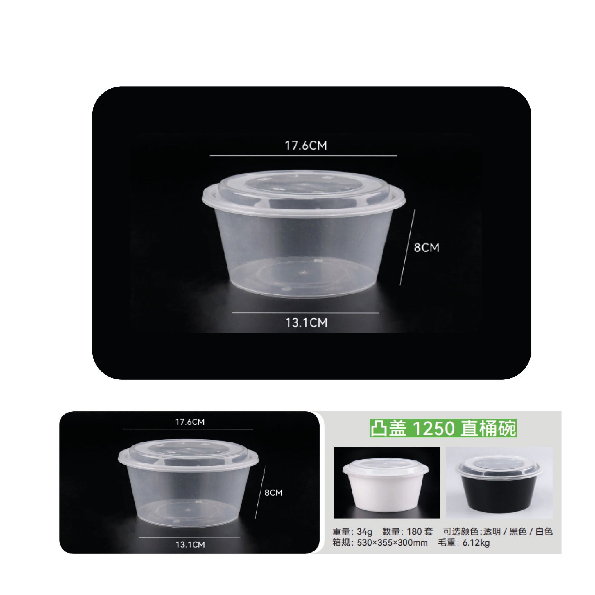 ENVASE REDONDO POTE SOPA 1250 ML